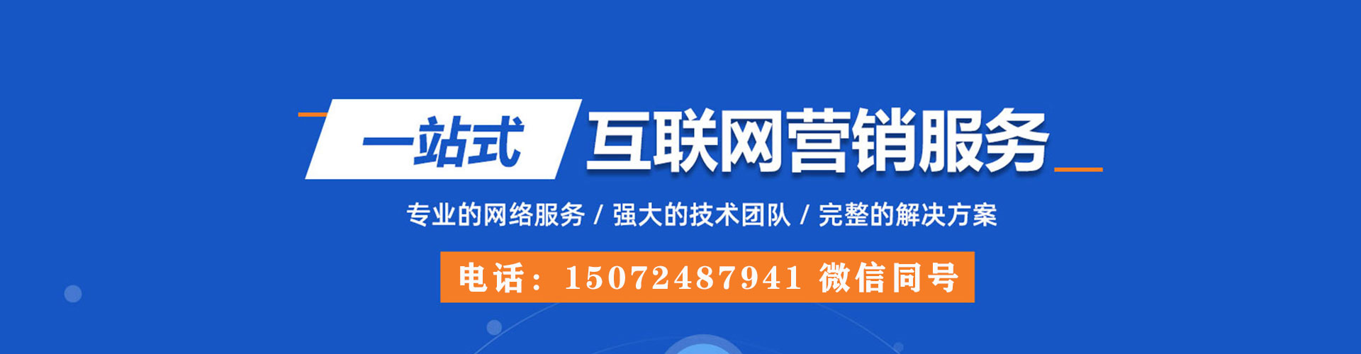 阳谷百度平台推广